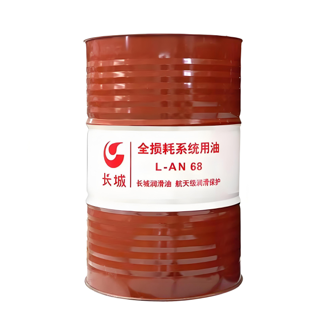 陵城长城全损耗系统用油